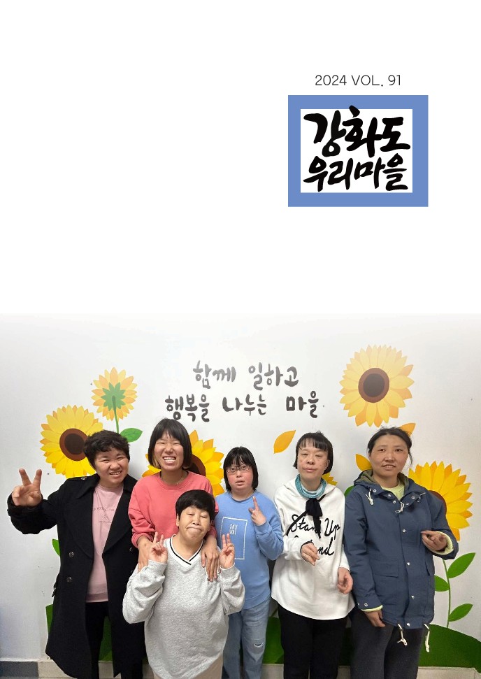 240716_우리마을 2024년 상반기소식지_1.jpg