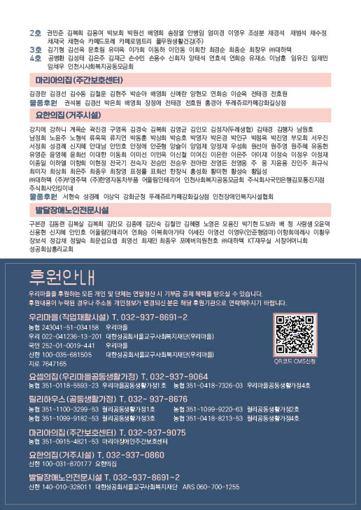 250731 2025년 상반기 소식지15.jpg