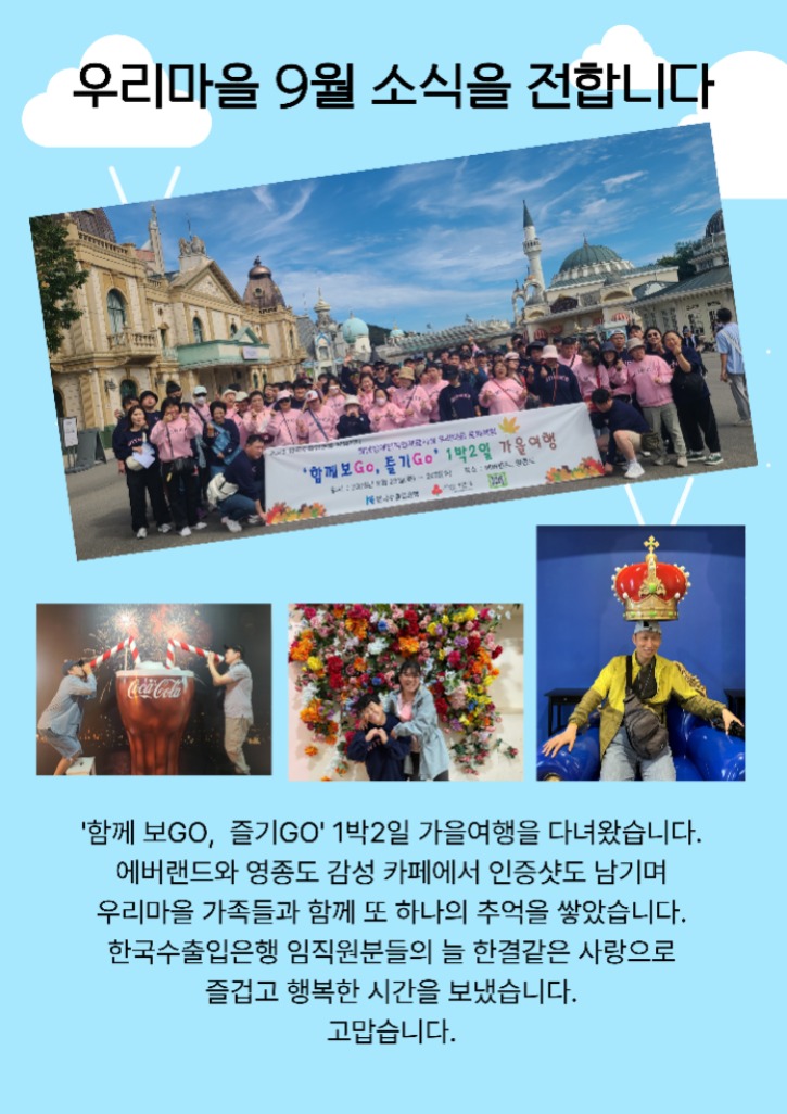 우리마을9월소식을전합니다.jpg
