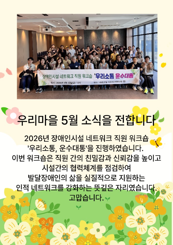 2026-5포토문자.jpg
