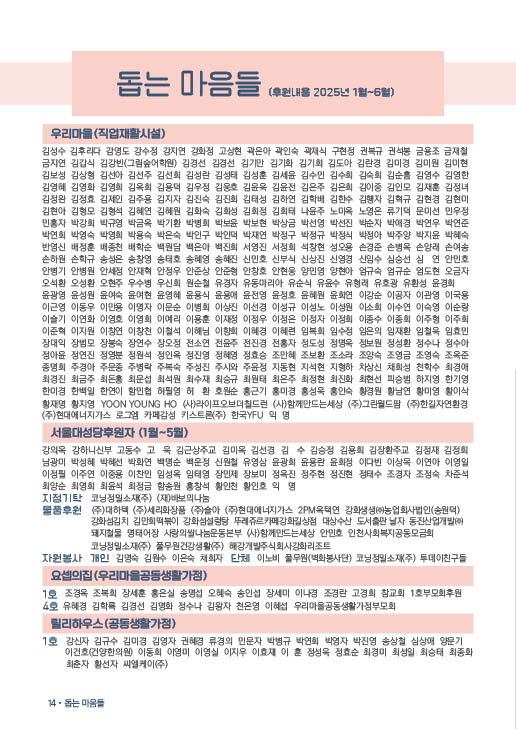 250731 2025년 상반기 소식지14.jpg