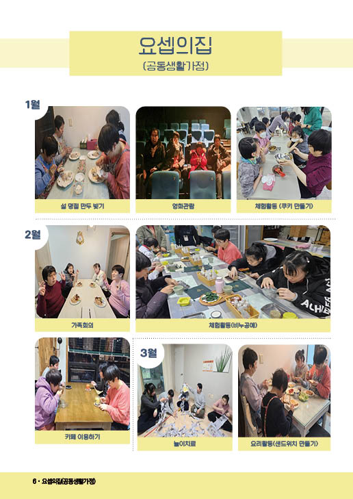 250731 2025년 상반기 소식지6.jpg