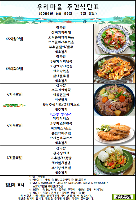 식단표.png
