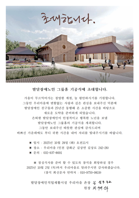 초대합니다.png