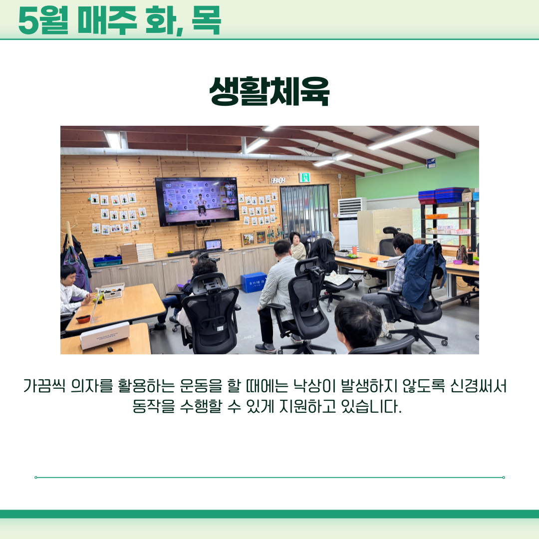 5월-직재부-소식-009.png