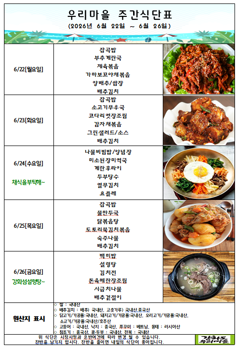 식단표.png