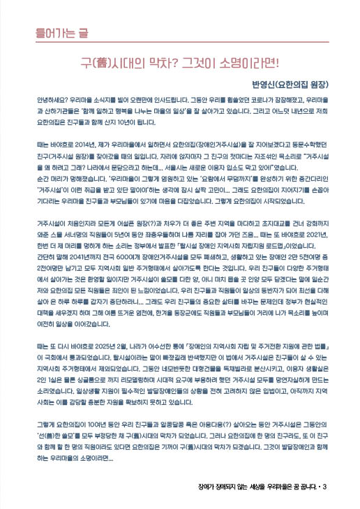 250731 2025년 상반기 소식지3.jpg