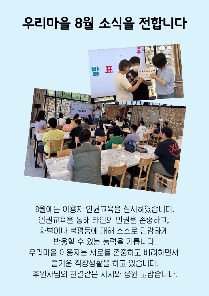 2025-08월포토문자.jpg